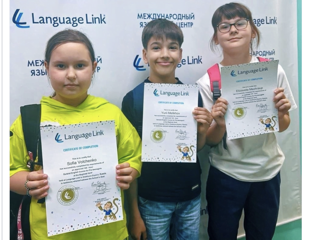 معاهد لغة إنجليزية للأطفال في روسيا
Language Link